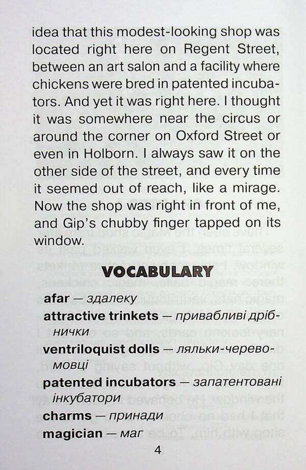 Charivna Kramnitsa / The Magic Shop H.G. Wells / Герберт Уэллс 9789664988688-4