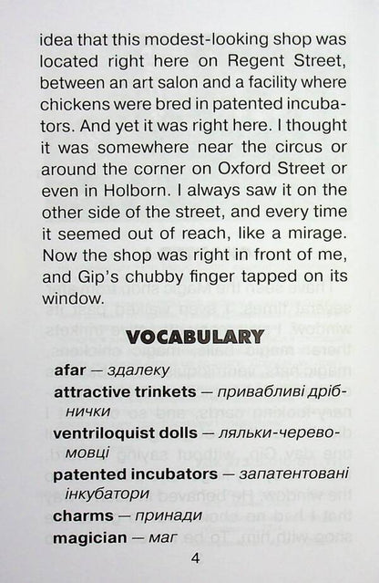 Charivna Kramnitsa / The Magic Shop H.G. Wells / Герберт Уэллс 9789664988688-4