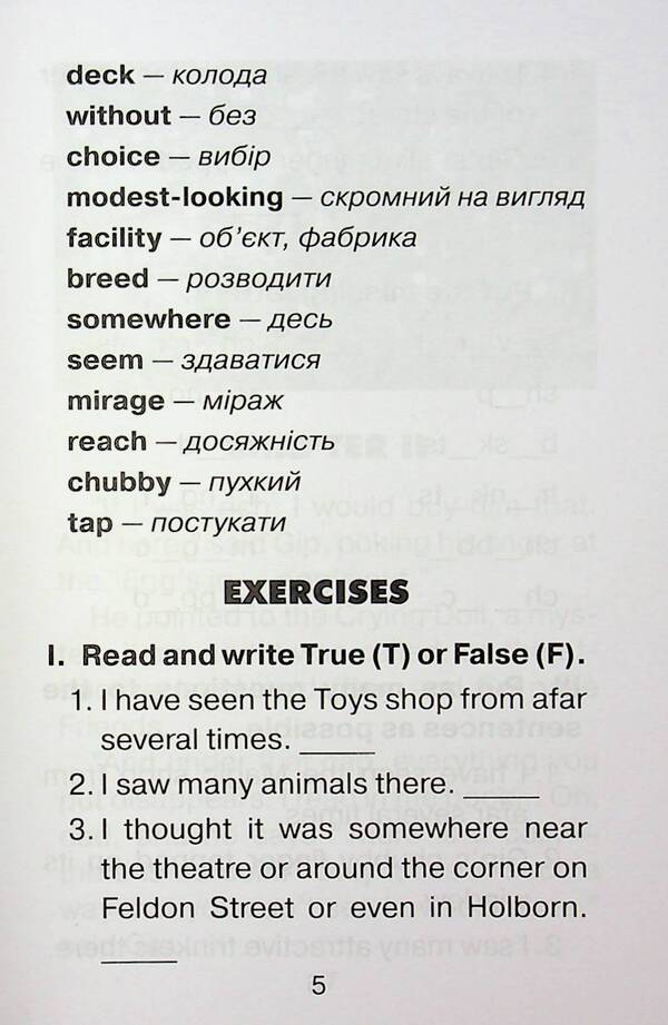 Charivna Kramnitsa / The Magic Shop H.G. Wells / Герберт Уэллс 9789664988688-5