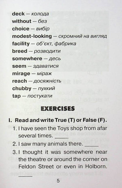 Charivna Kramnitsa / The Magic Shop H.G. Wells / Герберт Уэллс 9789664988688-5