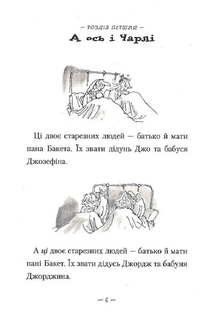 Charlie And Chocolate Factory. Charlie And A Large Glass Elevator (A Set Of 2 Books) / Чарлі і шоколадна фабрика. Чарлі і великий скляний ліфт (комплект із 2-х книг) Roald Dahl / Роальд Дал 9789667047474,9786175851760-4