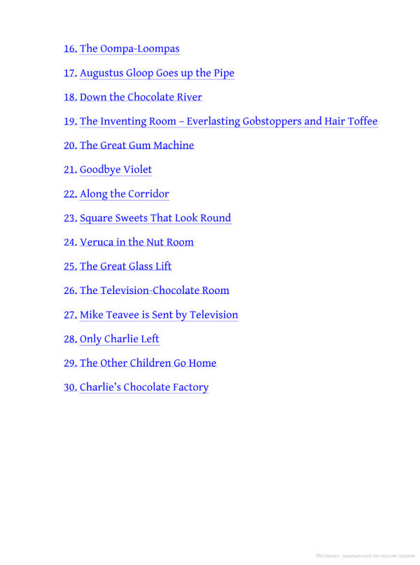 Charlie And The Chocolate Factory Roald Dahl / Роальд Даль 9780141369372-4