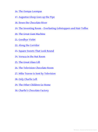 Charlie And The Chocolate Factory Roald Dahl / Роальд Даль 9780141369372-4