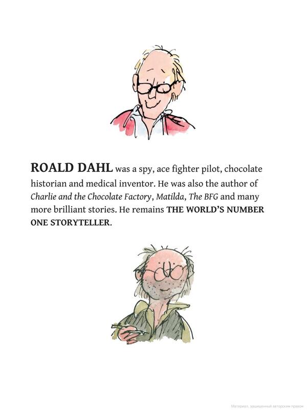 Charlie And The Chocolate Factory Roald Dahl / Роальд Даль 9780141369372-5