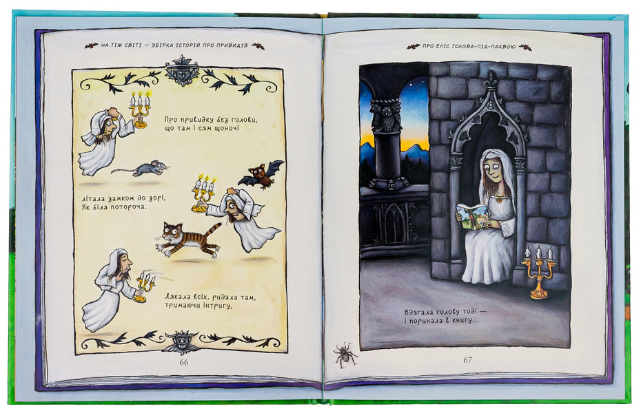 Charlie Cook's favorite book / Улюблена книга Чарлі Кука Джулия Дональдсон 9786178093433-5