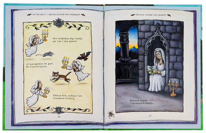 Charlie Cook's favorite book / Улюблена книга Чарлі Кука Джулия Дональдсон 9786178093433-5