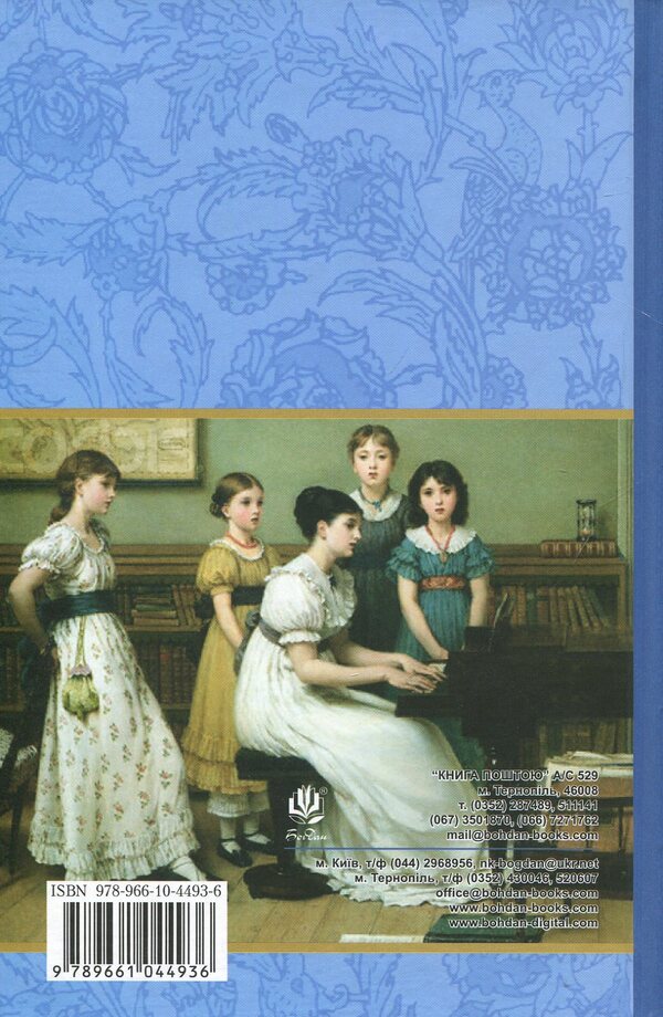 Charlotte Brontë (2-Book Set) / Шарлотта Бронте (комплект із 2 книг) Charlotte Brontë / Шарлотта Бронте 9789661044301,9789661044936-5
