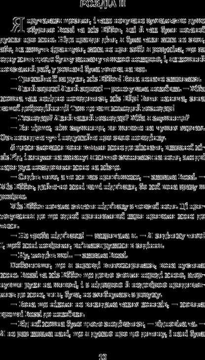 Charlotte Brontë (2-Book Set) / Шарлотта Бронте (комплект із 2 книг) Charlotte Brontë / Шарлотта Бронте 9789661044301,9789661044936-6