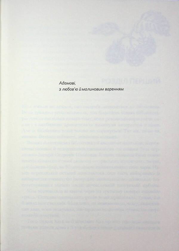 Charm shop. Book 1 / Крамничка чарів. Книга 1 Сара Бет Дерст 978-617-15-1730-1-5