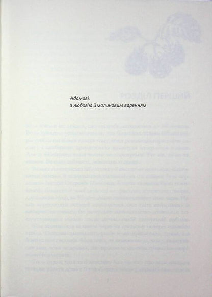 Charm shop. Book 1 / Крамничка чарів. Книга 1 Сара Бет Дерст 978-617-15-1730-1-5