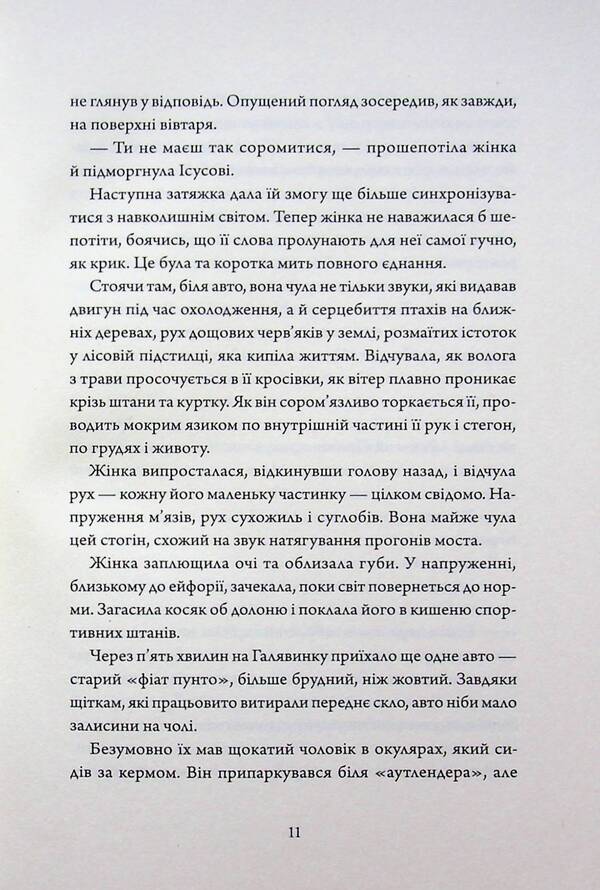Charming ladies / Чарівні пані Якуб Цвек 9786178412364-6