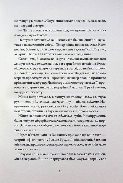 Charming ladies / Чарівні пані Якуб Цвек 9786178412364-6