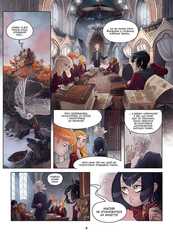 Charolina.Volume 1. Someday I will become a science fiction writer! / Чароліна. Том 1. Колись я стану фантастикологинею! Сильвия Дуэ, Паола Антиста 9786177678860-6