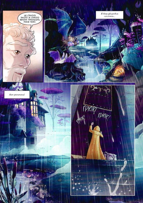 Charolina Volume 4 Sleep And Fear Of Death! - Чаролна Том 4 Сон смертожах! Paola Antista, Sylvia Due - Паола Антиста, Сльвя Дуе 9786178636982-4
