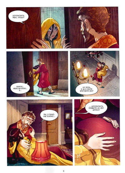 Charolina Volume 4 Sleep And Fear Of Death! - Чаролна Том 4 Сон смертожах! Paola Antista, Sylvia Due - Паола Антиста, Сльвя Дуе 9786178636982-5