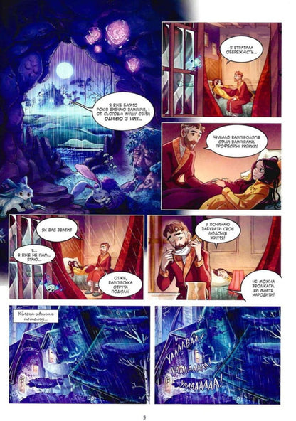 Charolina Volume 4 Sleep And Fear Of Death! - Чаролна Том 4 Сон смертожах! Paola Antista, Sylvia Due - Паола Антиста, Сльвя Дуе 9786178636982-6