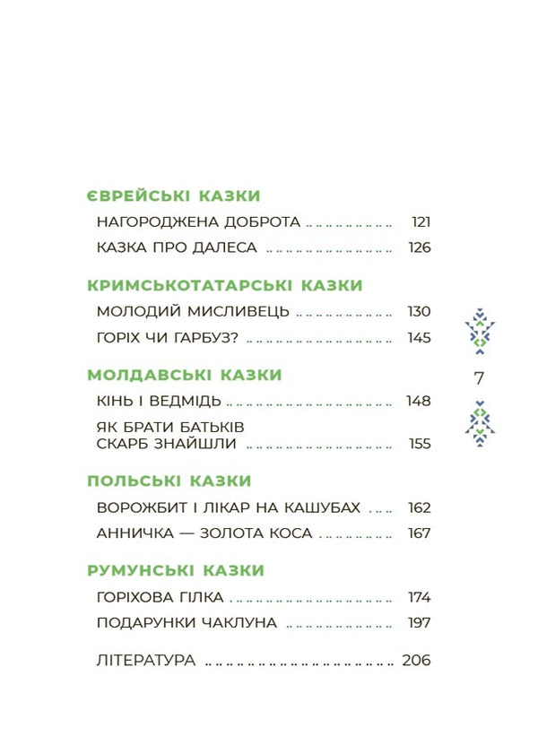 Charosvit (A Set Of 3 Books) / Чаросвіт (комплект із 3-х книг) O. Chabanova / О. Чабанова 9786170041791,9786170042071,9786170042262-6