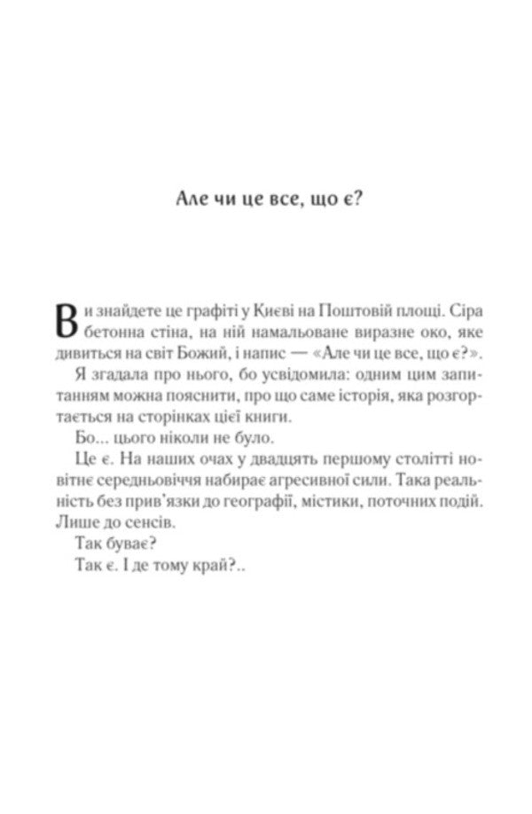 Charrisma. Pro Domo Sua. Book 1 / Харизмат. Pro domo sua. Книга 1 Luko Dashwar / Луко Дашвар 9786171516366-5