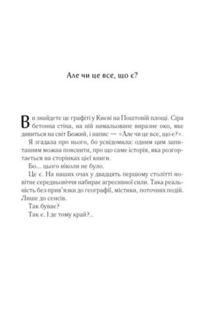 Charrisma. Pro Domo Sua. Book 1 / Харизмат. Pro domo sua. Книга 1 Luko Dashwar / Луко Дашвар 9786171516366-5