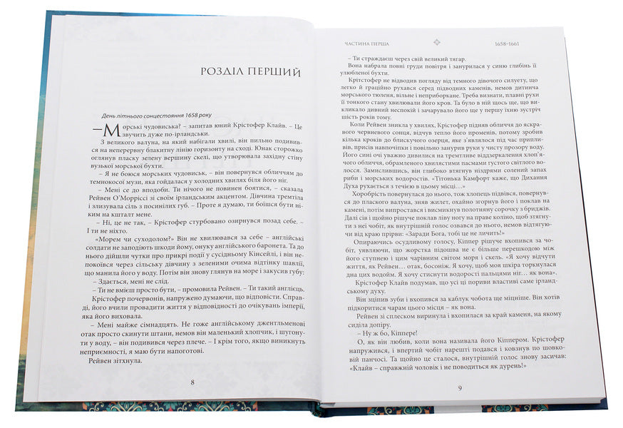 Chasing Leviathan / Переслідування Левіафана Дэвид Бейкер 978-617-7517-92-3-4