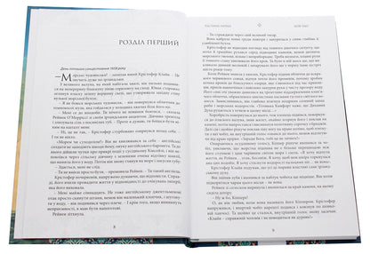 Chasing Leviathan / Переслідування Левіафана Дэвид Бейкер 978-617-7517-92-3-4