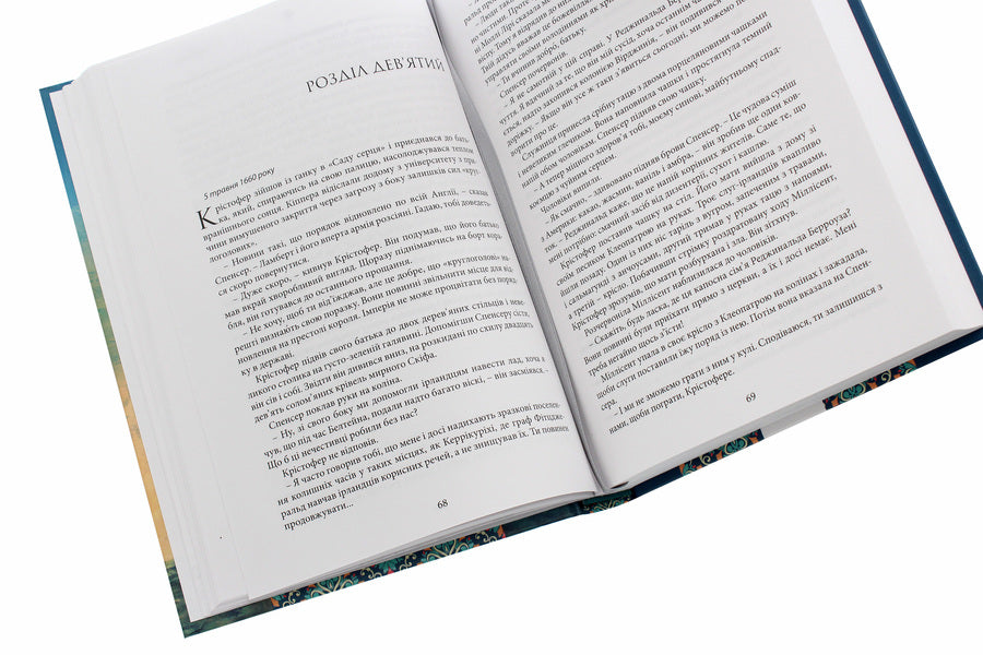 Chasing Leviathan / Переслідування Левіафана Дэвид Бейкер 978-617-7517-92-3-5