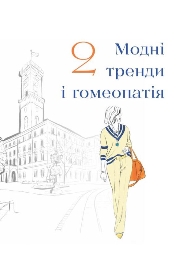 Chatters Around The Closet - Балачки навколо шафи Maya Tulchynskaya - Майя Тульчинська 9786178224332-4