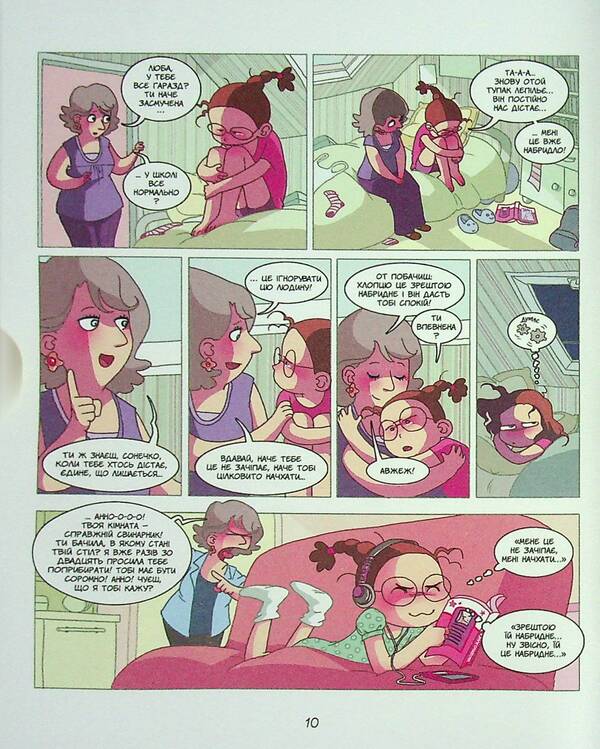 Chatters Volume 1 'Shut Up!' / Балакухи. Том 1 “Замовкніть!” Анна Гияр 978-617-7678-94-5-6