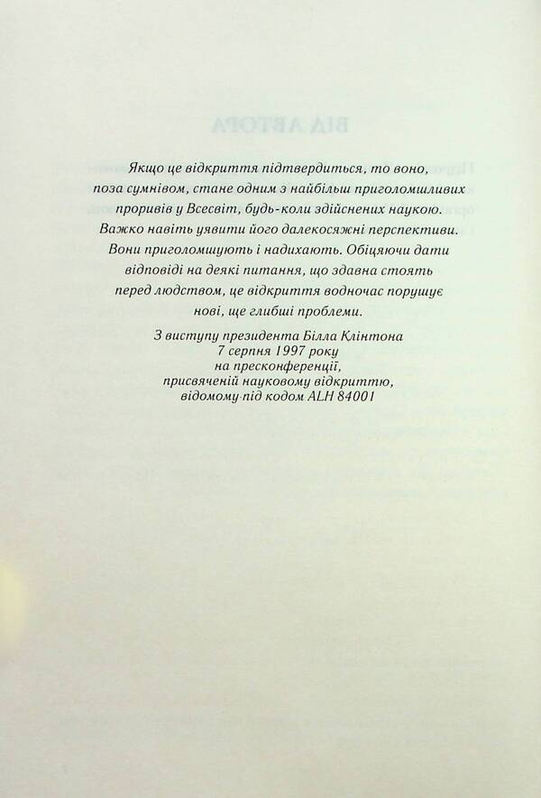 Cheat point / Точка обману Дэн Браун 978-617-15-0619-0-4