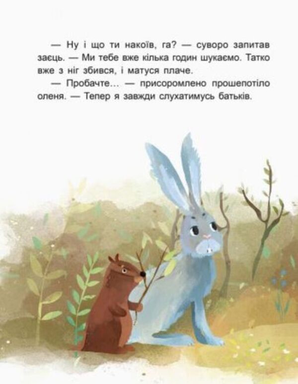 Cheeky little monkey.We read for 15 minutes.3rd difficulty level / Чемна мавпочка. Читаємо 15 хвилин. 3-й рівень складності Екатерина Федорова 978-617-09-4308-8-3
