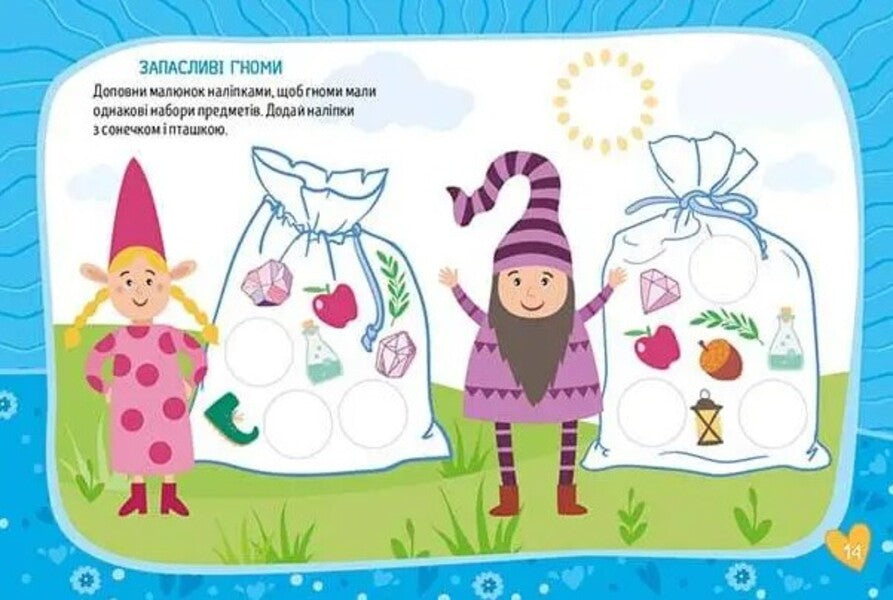 Cheerful Fairies / Веселі феєчки / Author not specified 9786178099169-3