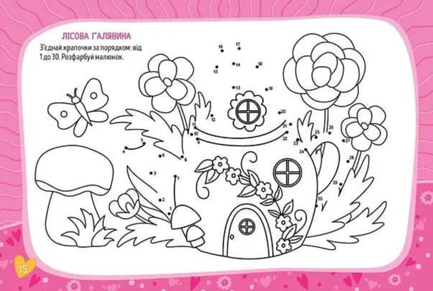Cheerful Fairies / Веселі феєчки / Author not specified 9786178099169-4