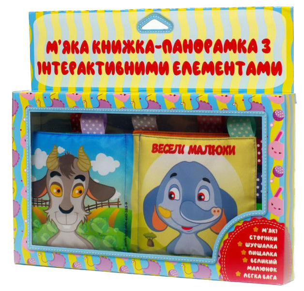 Cheerful Kids / Веселі малюки / Author not specified 9789664403839-1
