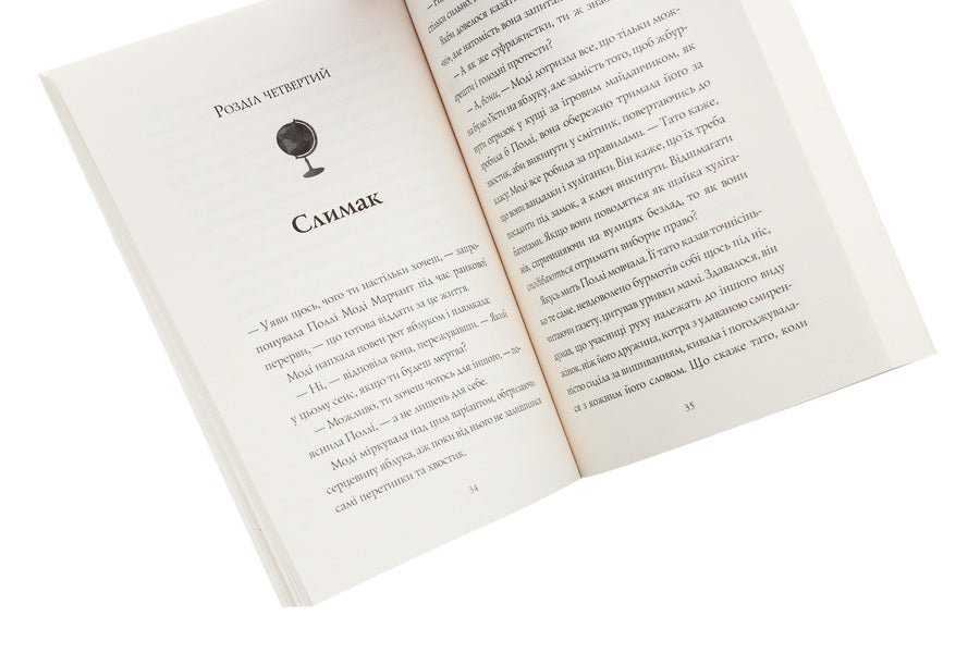 Chelsea walk 6. Girls for the right to choose. Book 1 / Челсі-вок 6. Дівчата за право вибору. Книга 1 Линда Ньюбери 978-617-7853-13-7-6