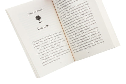 Chelsea walk 6. Girls for the right to choose. Book 1 / Челсі-вок 6. Дівчата за право вибору. Книга 1 Линда Ньюбери 978-617-7853-13-7-6