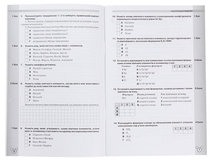 Chemistry. Grade 11. Notebook for thematic control and practical works / Хімія. 11 клас. Зошит для тематичного контролю та практичних робіт Ольга Ярошенко 978-617-7712-65-6-4