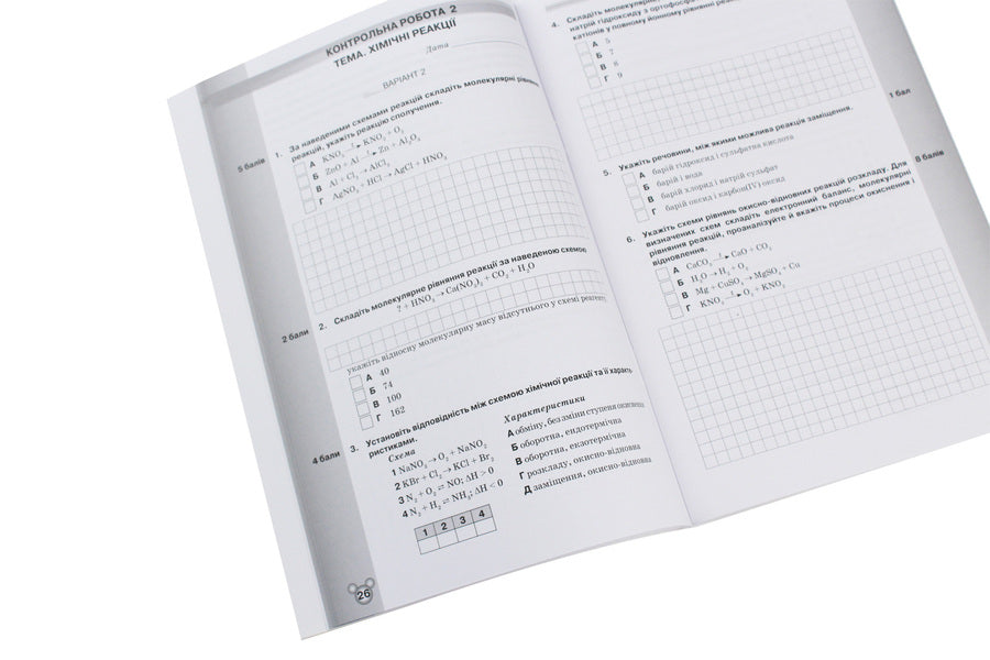 Chemistry. Grade 11. Notebook for thematic control and practical works / Хімія. 11 клас. Зошит для тематичного контролю та практичних робіт Ольга Ярошенко 978-617-7712-65-6-5