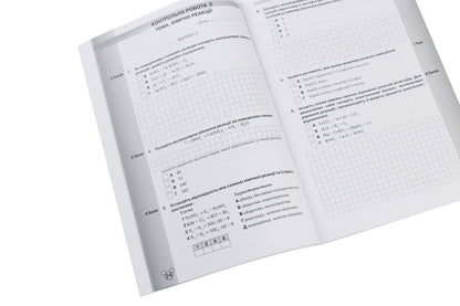 Chemistry. Grade 11. Notebook for thematic control and practical works / Хімія. 11 клас. Зошит для тематичного контролю та практичних робіт Ольга Ярошенко 978-617-7712-65-6-5