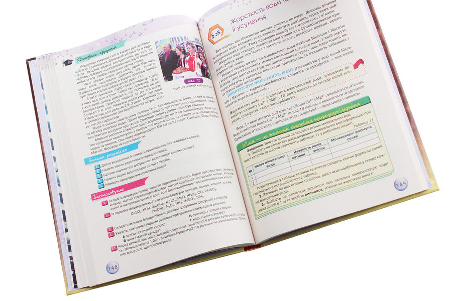 Chemistry. Grade 11. Textbook / Хімія. 11 клас. Підручник Ольга Ярошенко 978-617-7712-54-0-5