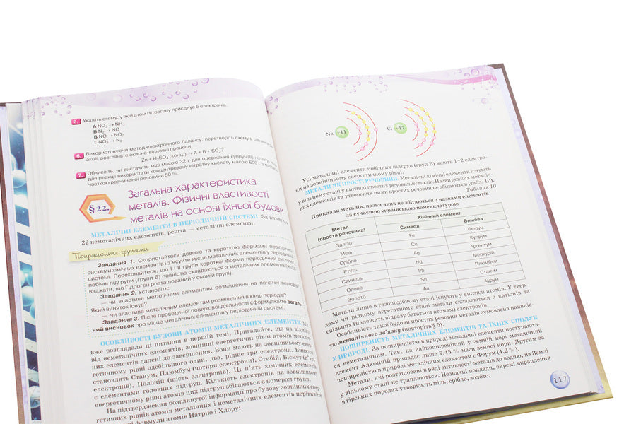 Chemistry. Grade 11. Textbook / Хімія. 11 клас. Підручник Ольга Ярошенко 978-617-7712-54-0-6