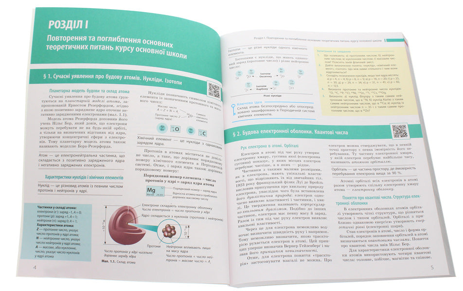 Chemistry. Profile level. Textbook for 11th grade / Хімія. Профільний рівень. Підручник для 11 класу Алексей Григорович 978-617-09-6221-8-4
