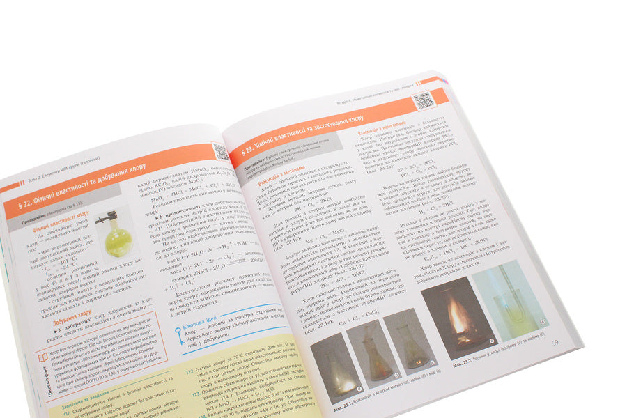 Chemistry. Profile level. Textbook for 11th grade / Хімія. Профільний рівень. Підручник для 11 класу Алексей Григорович 978-617-09-6221-8-5