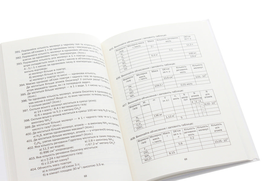 Chemistry. Tasks and exercises. 8th grade / Хімія. Задачі та вправи. 8 клас Павел Попель, Людмила Крикля 978-966-580-527-4-6