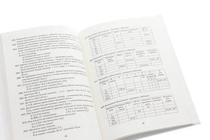 Chemistry. Tasks and exercises. 8th grade / Хімія. Задачі та вправи. 8 клас Павел Попель, Людмила Крикля 978-966-580-527-4-6
