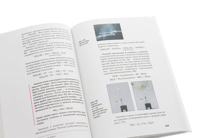 Chemistry. Textbook, standard level. Grade 11 / Хімія. Підручник, рівень стандарту. 11 клас Павел Попель, Людмила Крикля 978-966-580-576-2-6