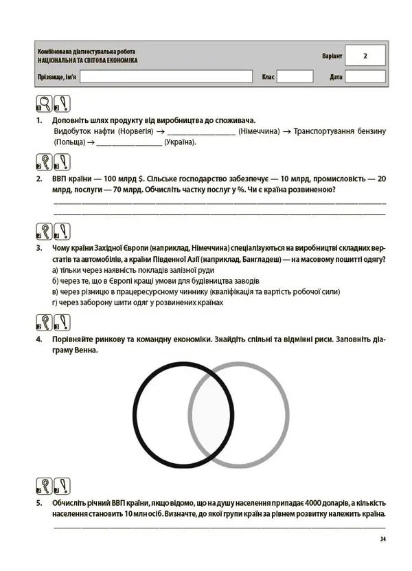 Chemistry All Diagnostic Works 9Th Grade - Хмя Ус дагностувальн роботи 9 клас Elena Rusanova - Олена Русанова 9786170044945-5