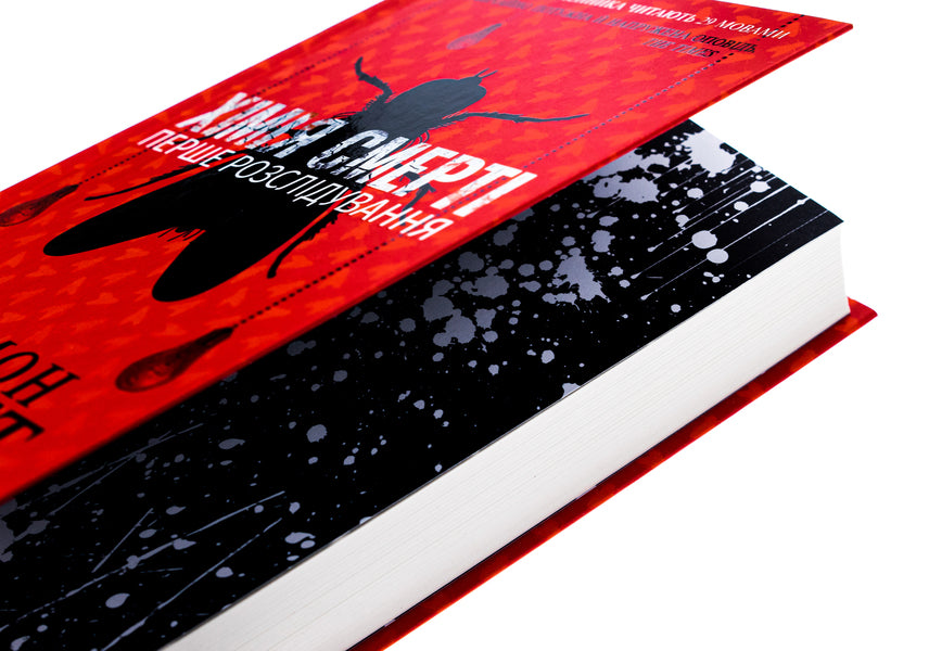 Chemistry Of Death The First Investigation - Хмя смерт Перше розслдування Simon Beckett - Саймон Беккет 9786171508996-4