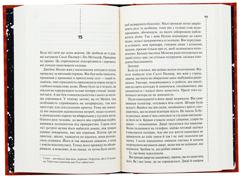 Chemistry Of Death The First Investigation - Хмя смерт Перше розслдування Simon Beckett - Саймон Беккет 9786171508996-5