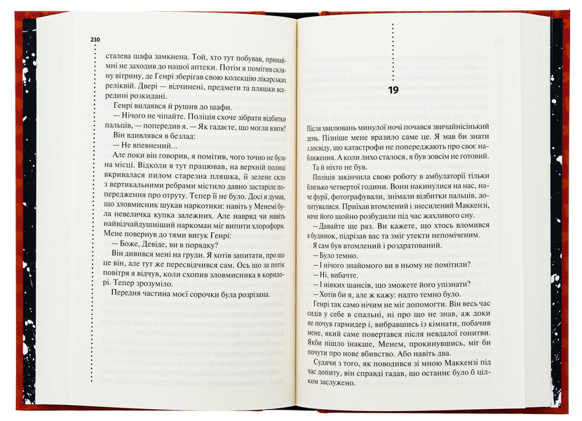 Chemistry Of Death The First Investigation - Хмя смерт Перше розслдування Simon Beckett - Саймон Беккет 9786171508996-6