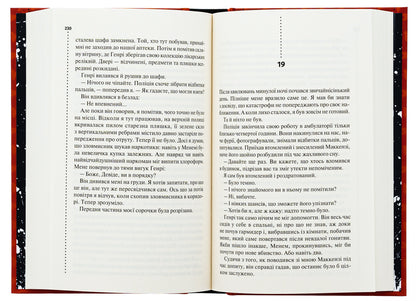Chemistry Of Death The First Investigation - Хмя смерт Перше розслдування Simon Beckett - Саймон Беккет 9786171508996-6